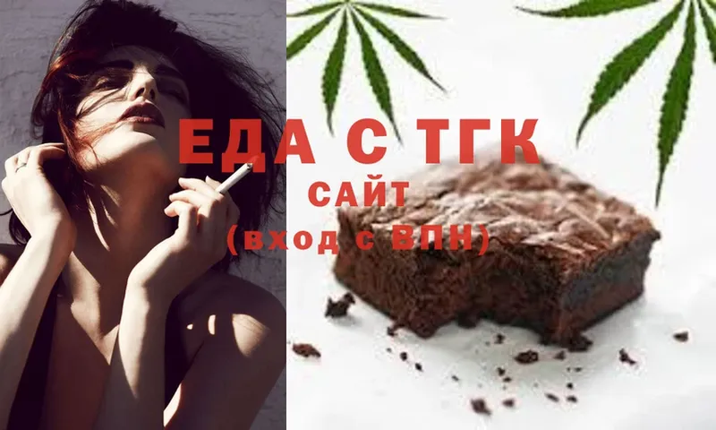 Печенье с ТГК марихуана  где купить   Саратов 