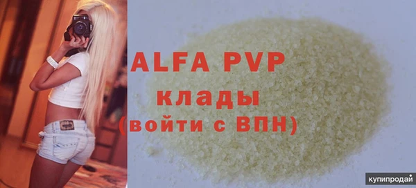 ALPHA PVP Кукмор